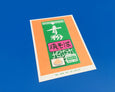 We Are Out of Office - A Package Aonori