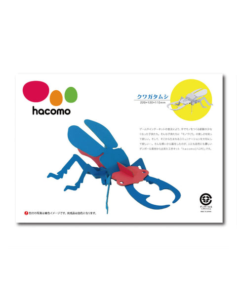 Hacomo - Craft Kit - Stag Beetle