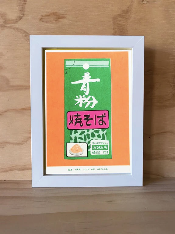 We Are Out of Office - FRAMED WHITE Riso Print - A Package Aonori