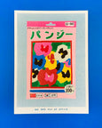 We are out of Office - Riso Print - Packet of Pansy Seeds