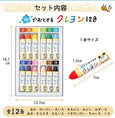 Sakura Craypas - 12 Colors of Washable Crayons