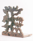 Ana Drucker - Ceramic Book End - 1