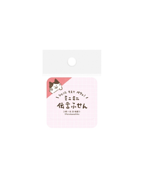 Furukawashiko - Mini Pad of Sticky Notes - Cats