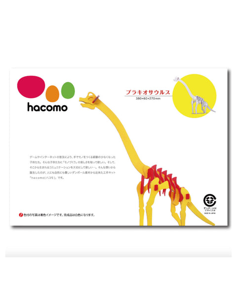 Hacomo - Craft Kit - Brachiosaurus