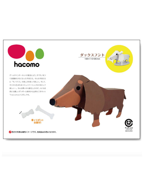 Hacomo - Craft Kit - Dachshund