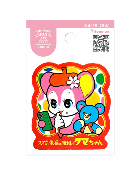 Creators Circus Sticker - Ice Cream Friends
