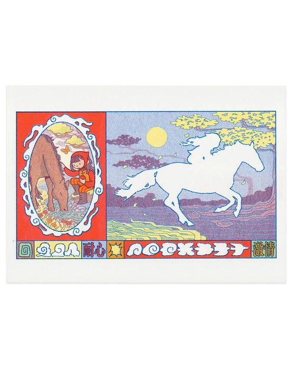 Rochelle Oh - Year of the Horse Riso Print
