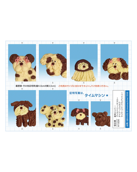 Timemachine1998 - Sticker Sheet - Puppy Member ID Photos 1