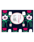100 Papers - Japanese Retro Designs