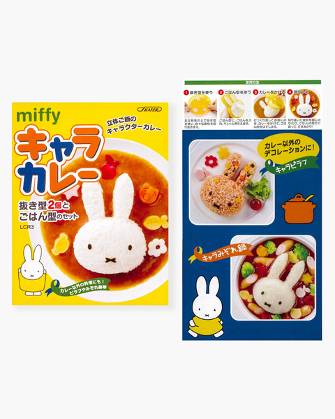 Miffy - Rice Mould