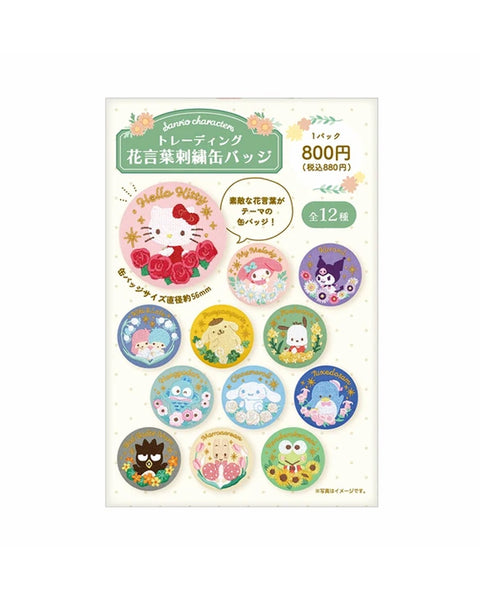 Sanrio - Flower Language Embroidered Badge Blind Bag