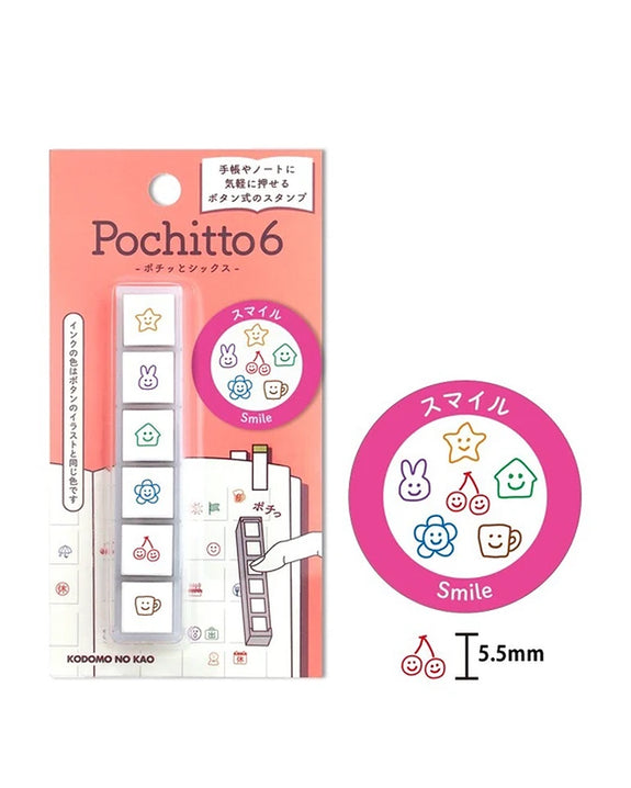Kodomo No Kao - Pochitto6 - Mini Stamp - Smile