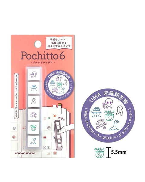 Kodomo No Kao - Pochitto6 - Mini Stamp - UMA