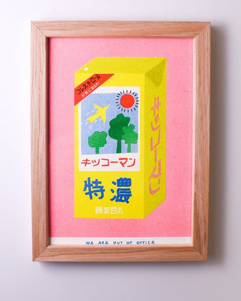 We are out of Office - FRAMED Riso Print - Japanese box of soy milk