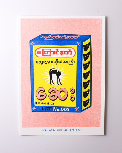 We are out of Office - Riso Print -A package of Black Cat