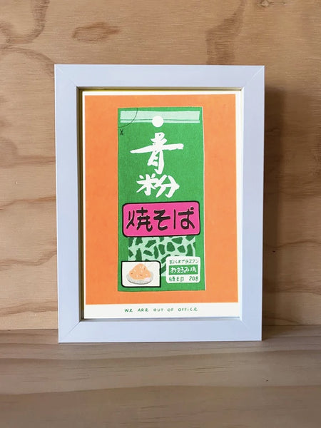 We Are Out of Office - FRAMED WHITE Riso Print - A Package Aonori