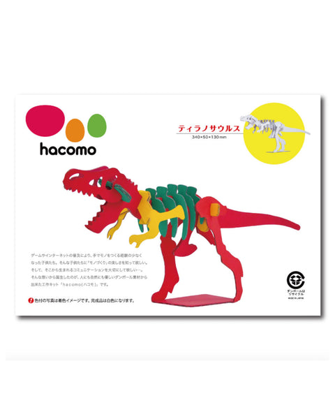 Hacomo - Craft Kit - Tyrannosaurus
