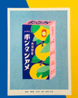 We are out of Office - Riso Print - Japanese Candy